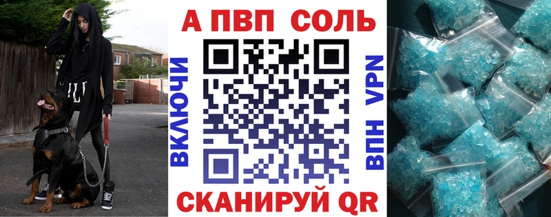 Купить  Комсомольск  Alpha-PVP СК 
