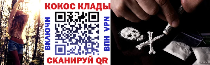 Купить где  Комсомольск  Кокаин 98% 