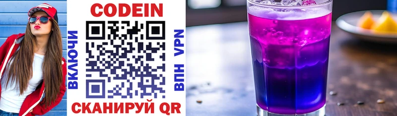 Купить закладки  Комсомольск  Кодеиновый сироп Lean Purple Drank 