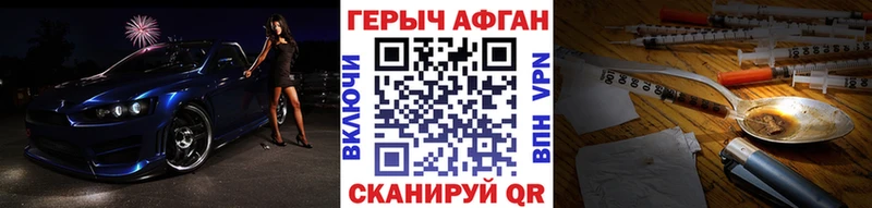 Героин VHQ  Купить где  Комсомольск 