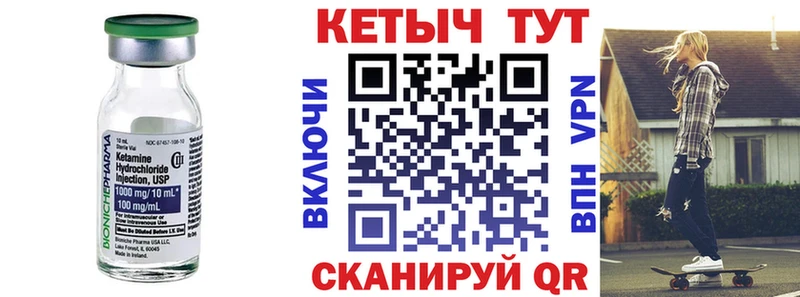 КЕТАМИН ketamine  Купить  Комсомольск 