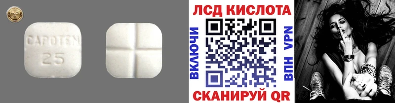 LSD-25 экстази кислота  Купить  Комсомольск 