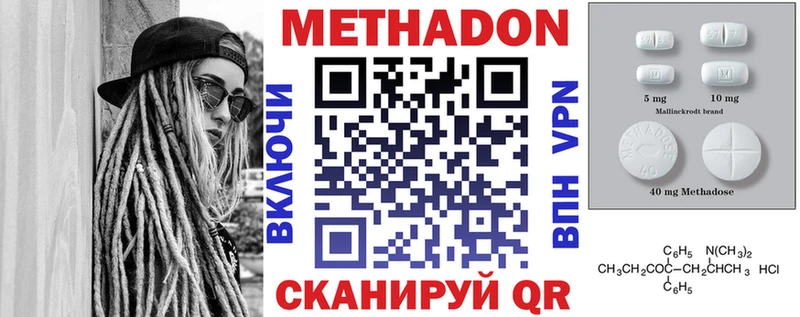 Купить где  Комсомольск  МЕТАДОН methadone 